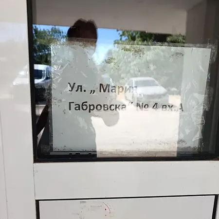 за гости меркурий Велико Търново